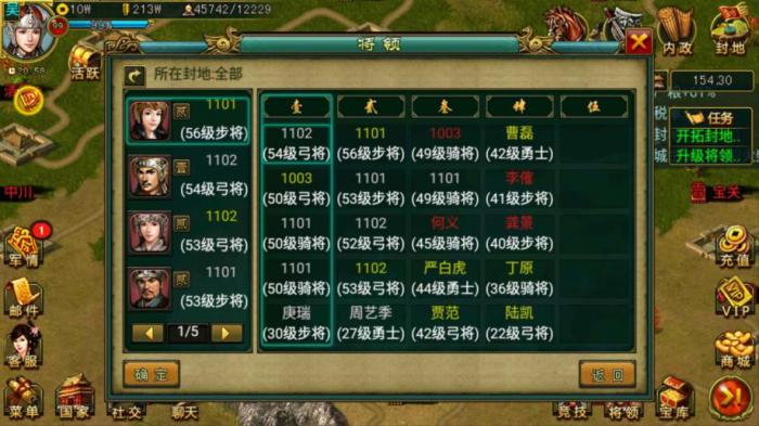 帝王三国怎么刷人物2