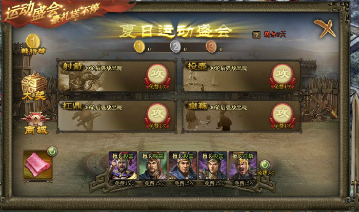 攻城掠地刘备专属御宝怎么得3