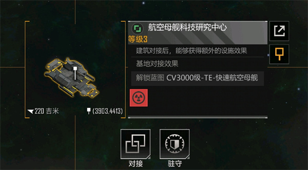 无尽的拉格朗日怎么收获情报2