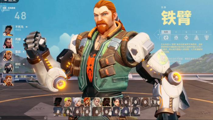 无畏契约铁臂有哪些技能1