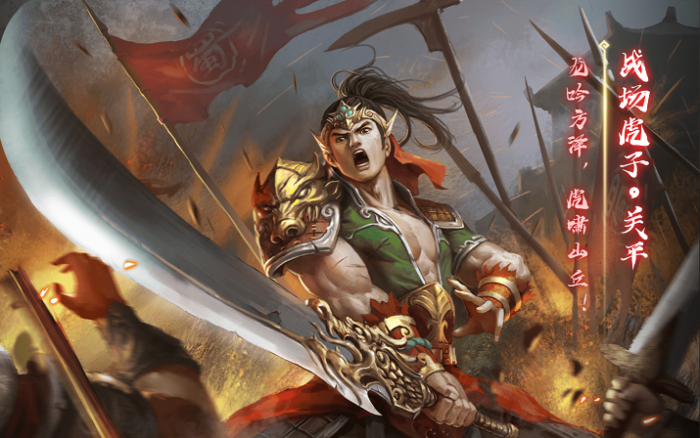 三国杀手游关平怎么玩1