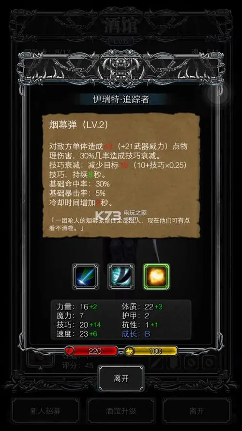 地下城堡2转职什么好2