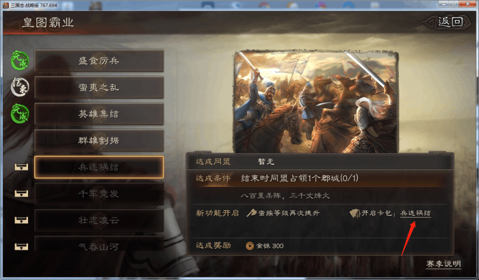 三国志战略版侠客军如何进司隶_三国志战略版侠客军的官职