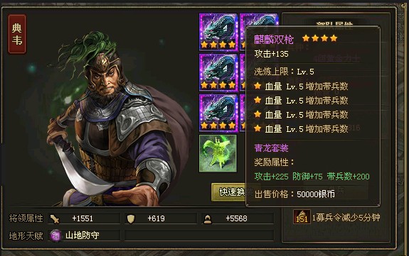 攻城掠地典韦技能怎么放_攻城掠地典韦怎么过