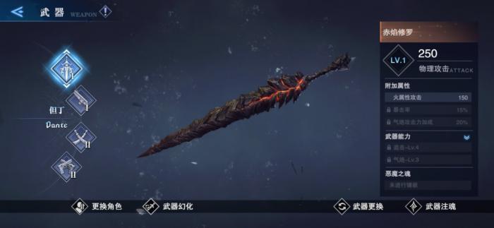 鬼泣巅峰之战赤焰修罗怎么获得2