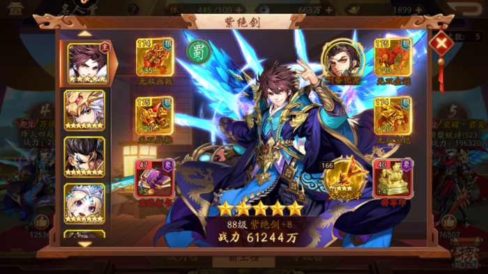 少年三国志零大桥阵容_少年三国志2最强阵容一览表