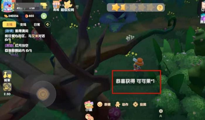 摩尔庄园怎么解锁载具3