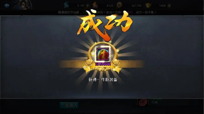 乱斗西游神兵碎片在哪里_乱斗西游天赐神兵升级