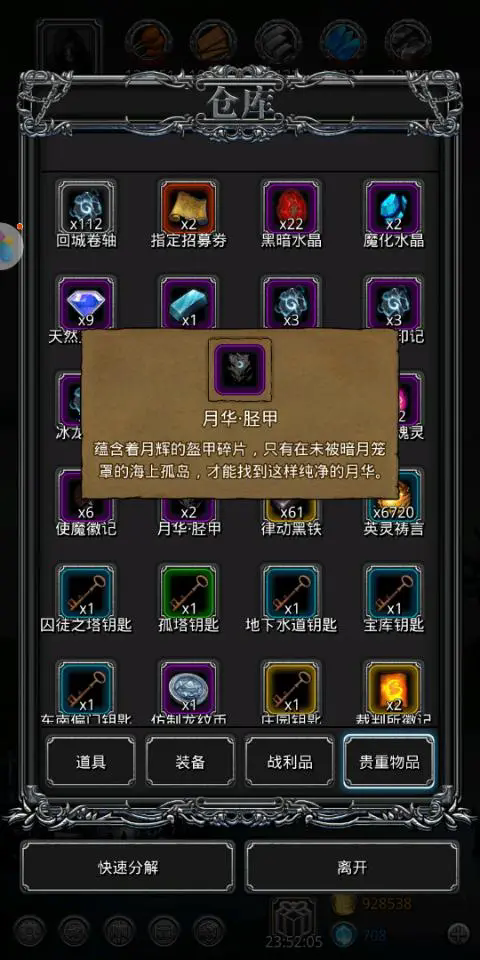 地下城堡2图17迷雾岛怎么玩1