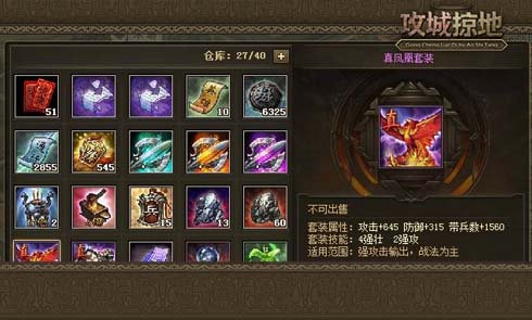 攻城掠地灵龟套装怎么得到1