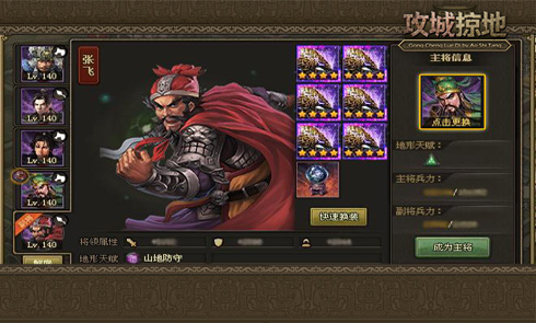 攻城掠地灵龟套装怎么得到3