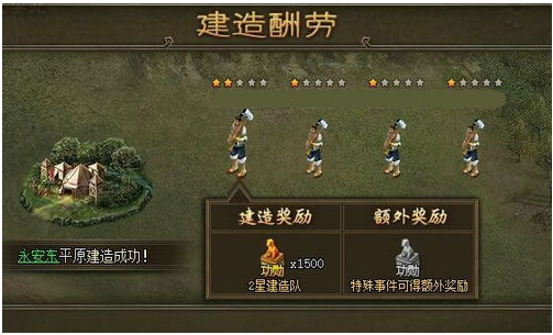 攻城掠地七擒孟获玩法是什么3