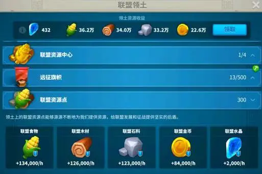 万国觉醒水晶征途有哪些玩法3