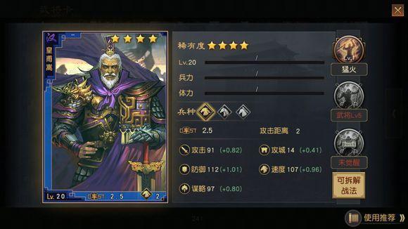 率土之滨皇甫嵩怎么打1