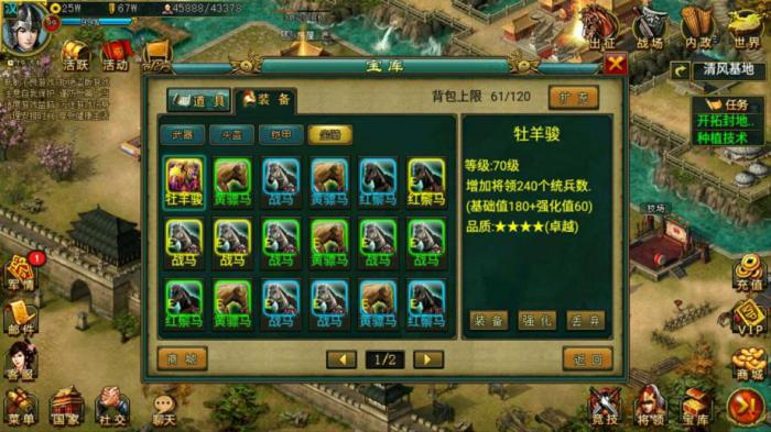 帝王三国怎么升级将军2