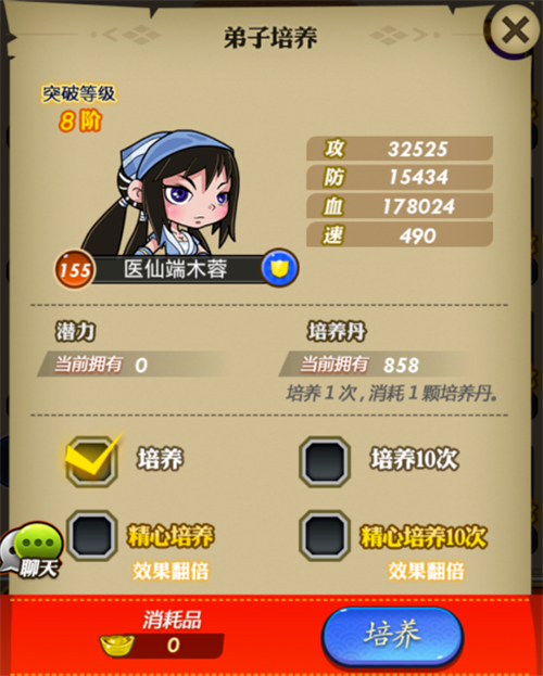 秦时明月培养丹怎么用2