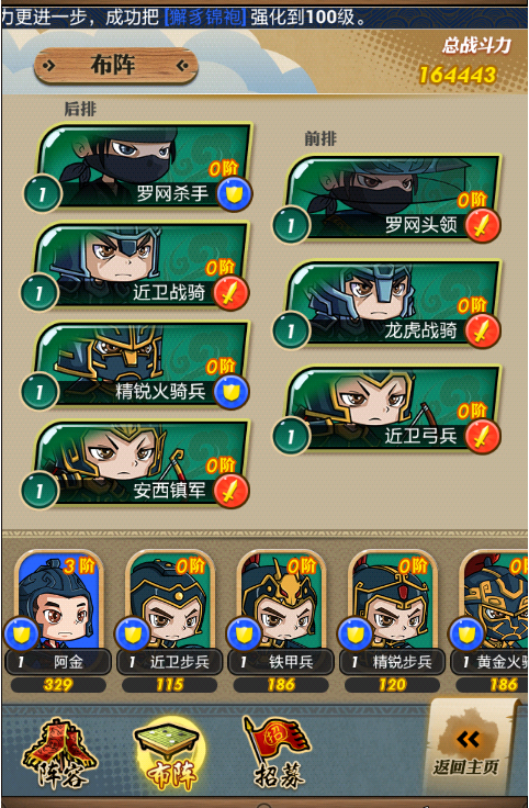 秦时明月培养丹怎么用3