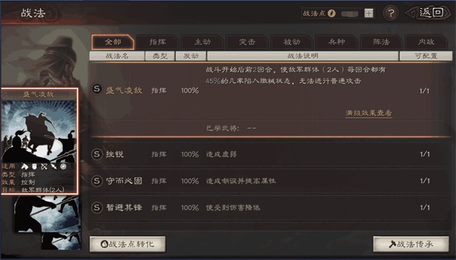 三国志战略版武将如何提高战力3