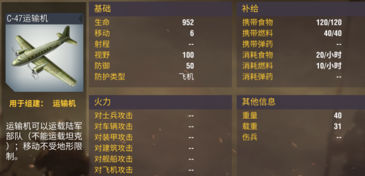 二战风云资号怎么建1