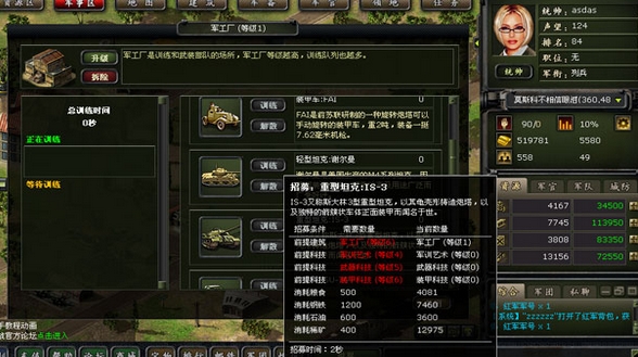 二战风云资号怎么建2