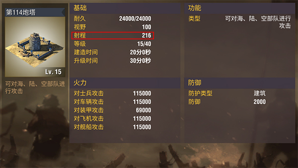 二战风云资号怎么建3