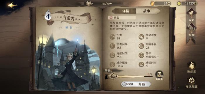 哈利波特魔法觉醒卡牌强度怎么样2