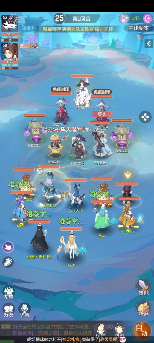 长安幻想怎么招募队友2