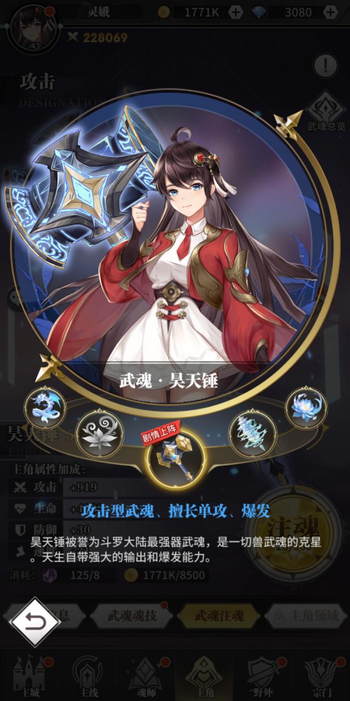 斗罗大陆为什么是满魂力还分等级2