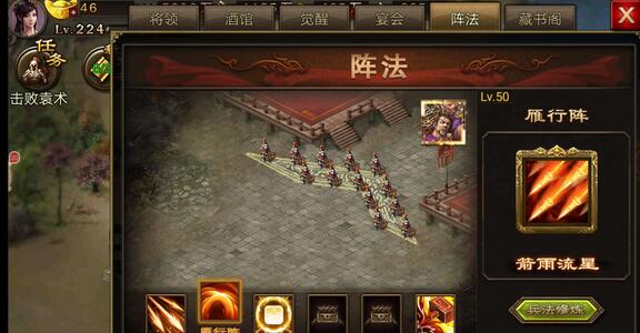 攻城掠地雁行阵是什么兵种_攻城掠地雁行阵给谁