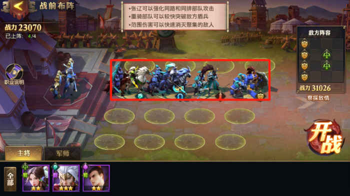 少年三国志武场流派兵典怎么过1