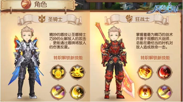 风之大陆狂战士和圣骑士哪个好_风之大陆狂战士加点求图