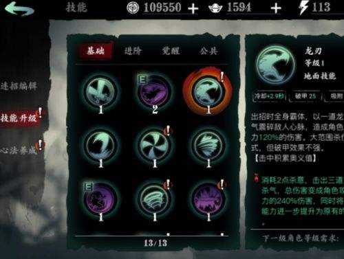 影之刃3如何开启精研_影之刃3精研点怎么点