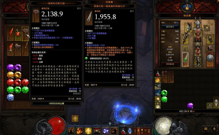 暗黑破坏神不朽哪个职业好3