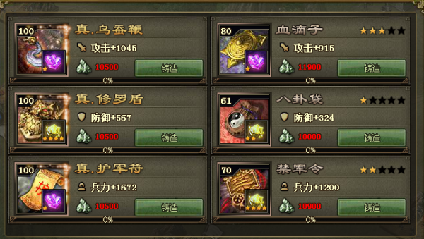 攻城掠地级套升级顺序是什么2