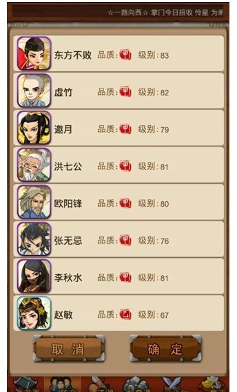 大掌门哪个组合好_大掌门哪个组合好玩