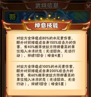 少年三国志蜀国最新暗金将阵容1