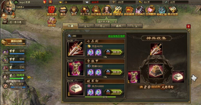 攻城掠地9.1珍宝怎么跑1