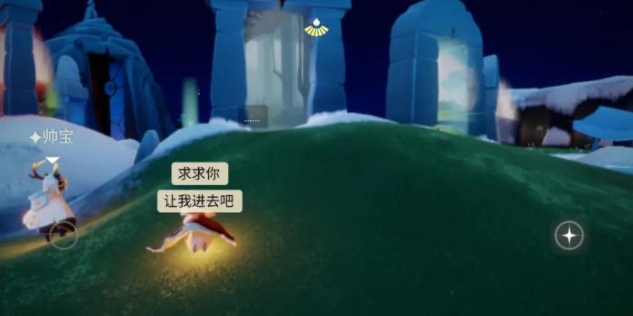 光遇中如何遁地1