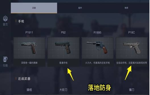 绝地求生武器有哪些配件2