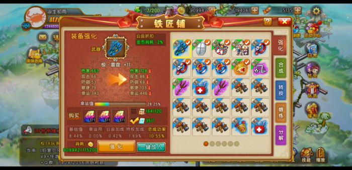 弹弹堂大冒险秘境20攻略是什么_弹弹堂手游秘境