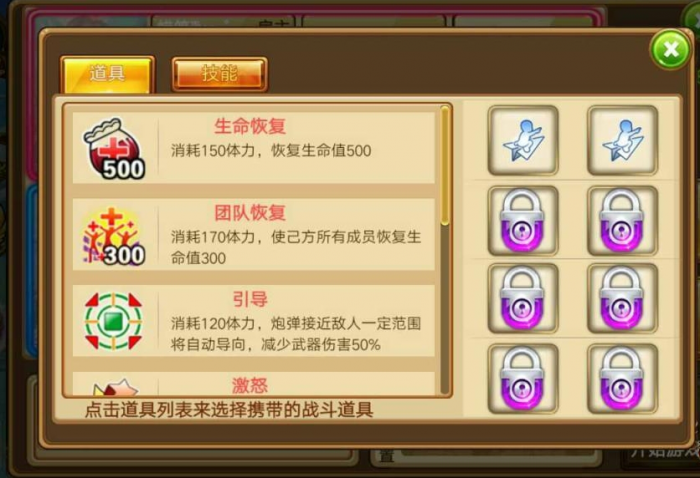 弹弹堂大冒险秘境20攻略是什么2