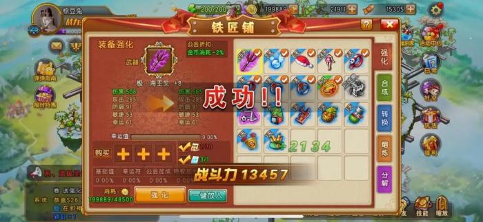 弹弹堂大冒险捕虫大作战怎么玩3