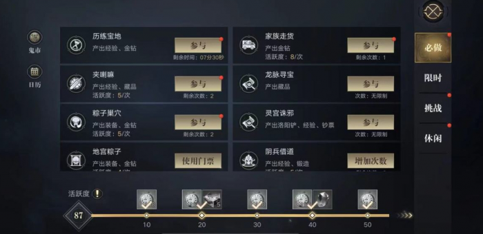 新盗墓笔记怎么快速升级装备3