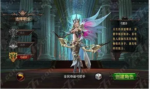 全民奇迹怎么转职找谁2