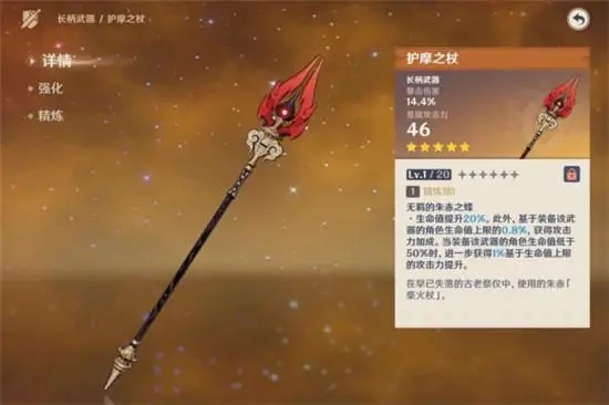 原神莫娜圣遗物推荐有哪些1