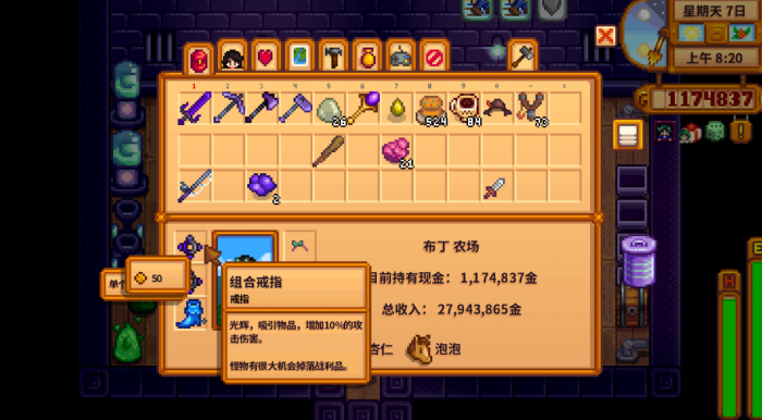 星露谷物语新手前期要做些什么1