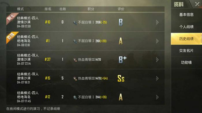 绝地求生怎么找队友开黑_怎么找队友开黑攻略大全