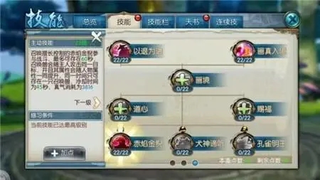 诛仙手游灵契封神用什么技能_手游诛仙灵契封神,仙,魔,佛封什么好