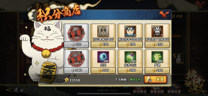 火影忍者积分商城换哪个人物好3