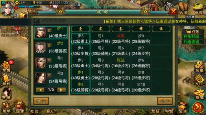 帝王三国vip1到10有什么用2